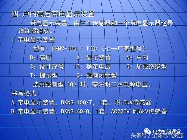 10kV中壓開關(guān)柜基礎(chǔ)知識(shí)，值得收集！