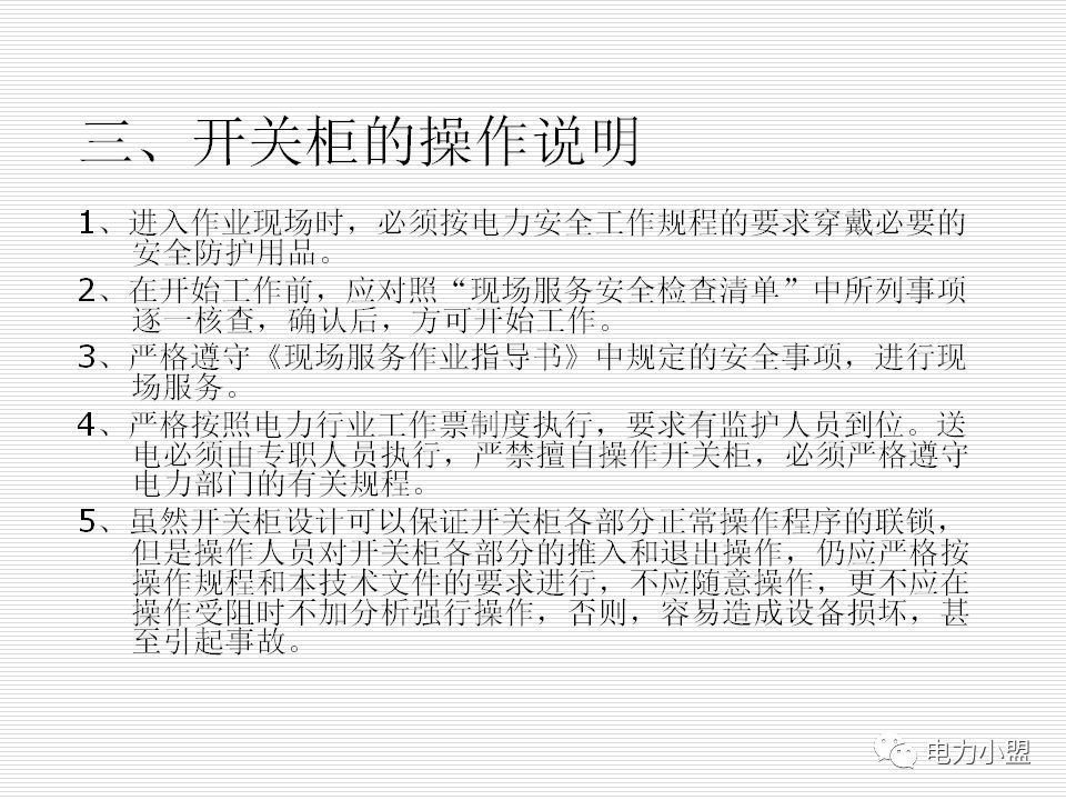 大約35kv高電壓開(kāi)關(guān)柜！