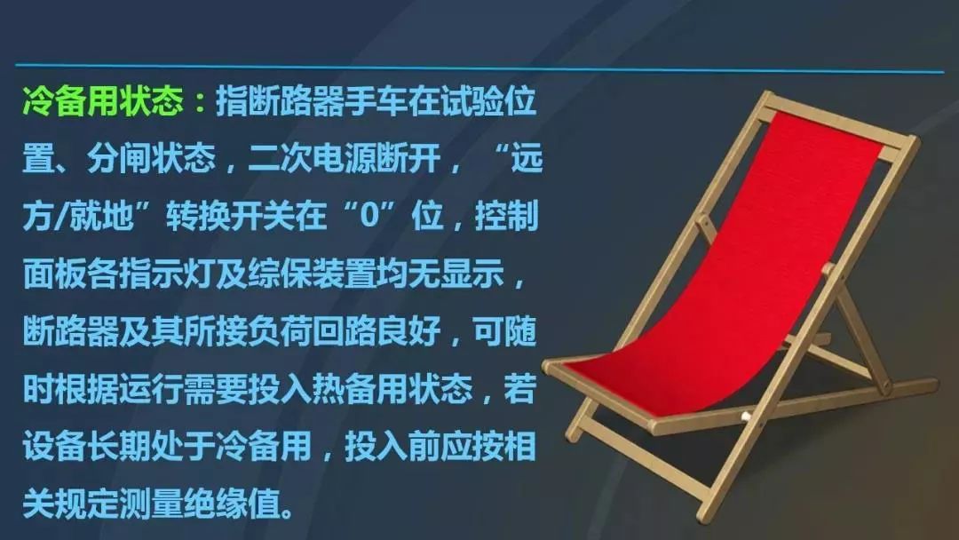 干貨|圖解說明高壓開關(guān)柜，超級詳細(xì)！