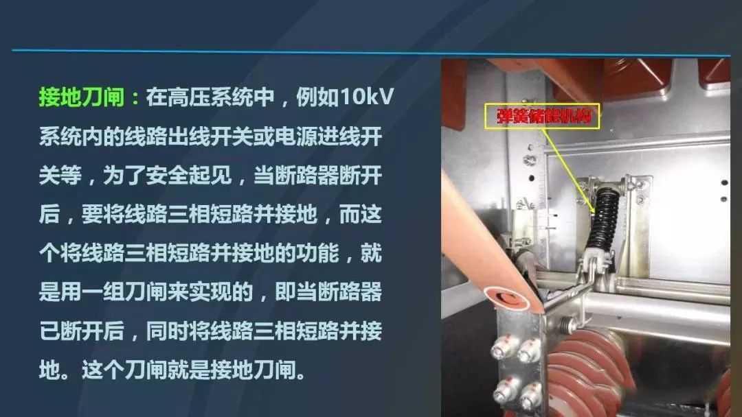干貨|圖解說明高壓開關(guān)柜，超級詳細(xì)！