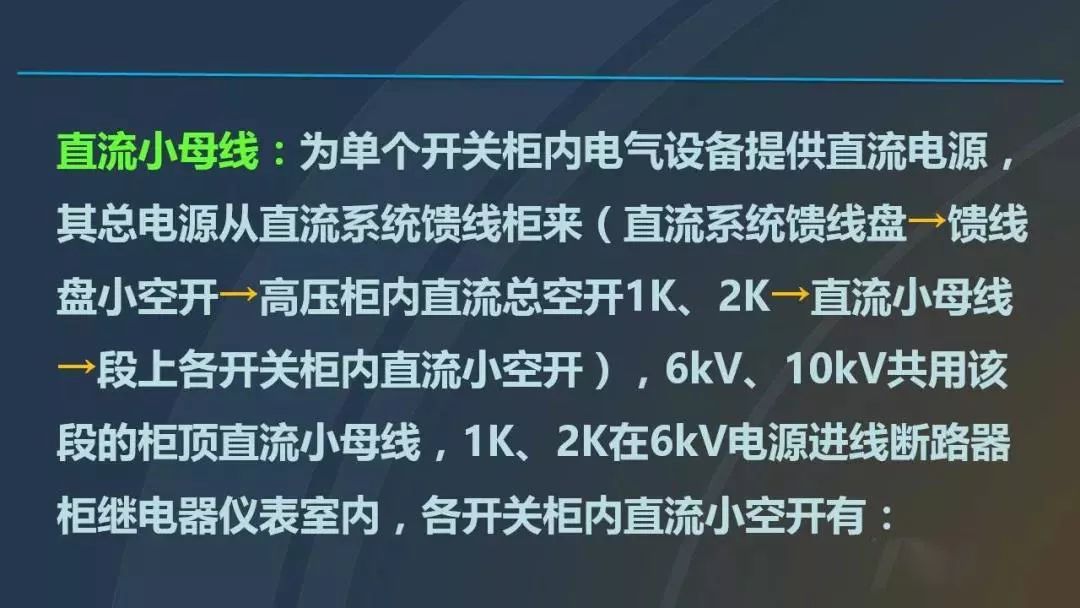 干貨|圖解說明高壓開關(guān)柜，超級詳細(xì)！