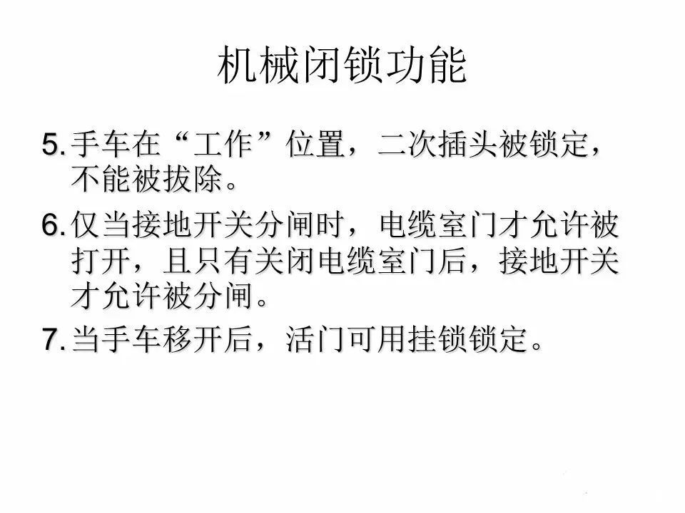 用電者必須觀看！高壓開關(guān)柜基本知識(附圖)