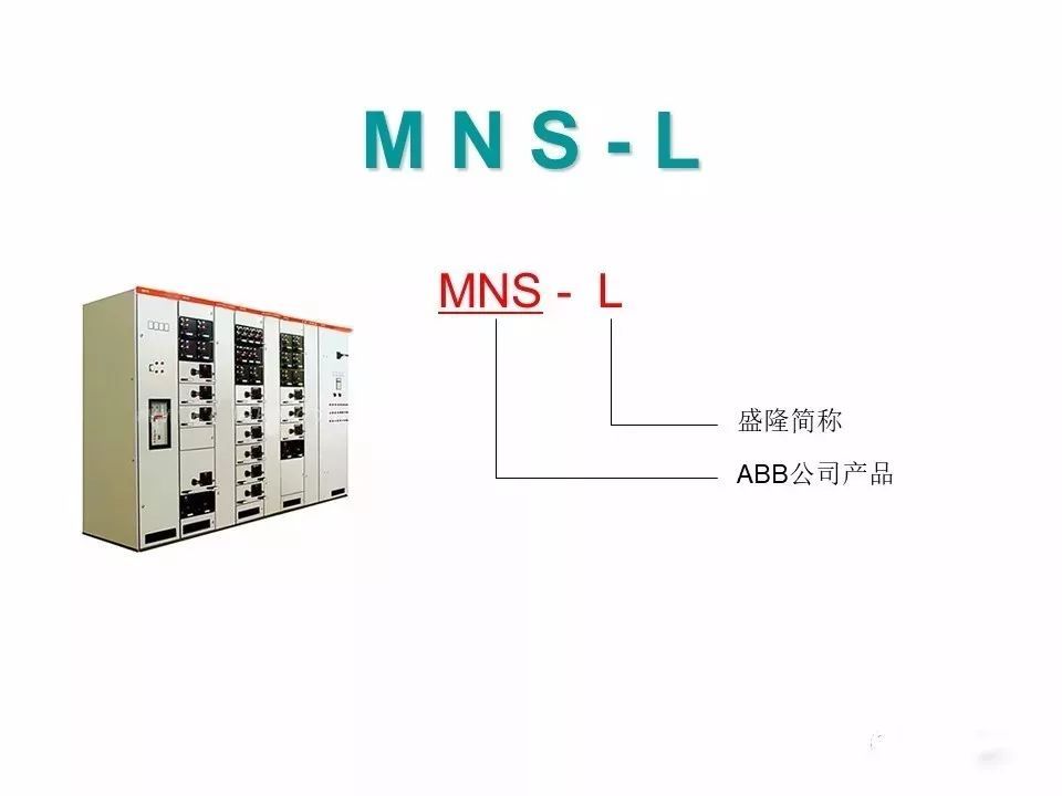 用電者必須觀看！高壓開關(guān)柜基本知識(附圖)