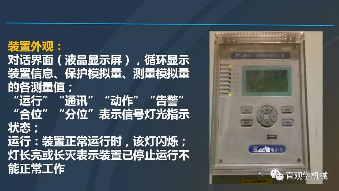 中國工業(yè)控制|高電壓開關(guān)柜培訓(xùn)課件，68頁ppt，有圖片和圖片，拿走吧！