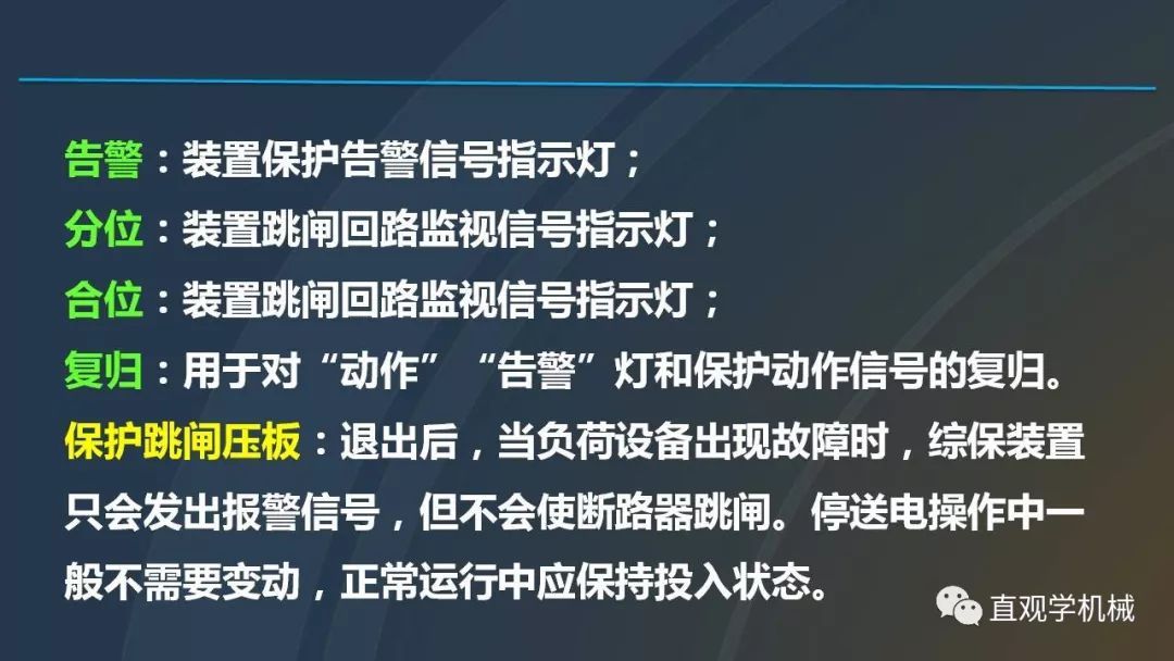 中國工業(yè)控制|高電壓開關(guān)柜培訓(xùn)課件，68頁ppt，有圖片和圖片，拿走吧！