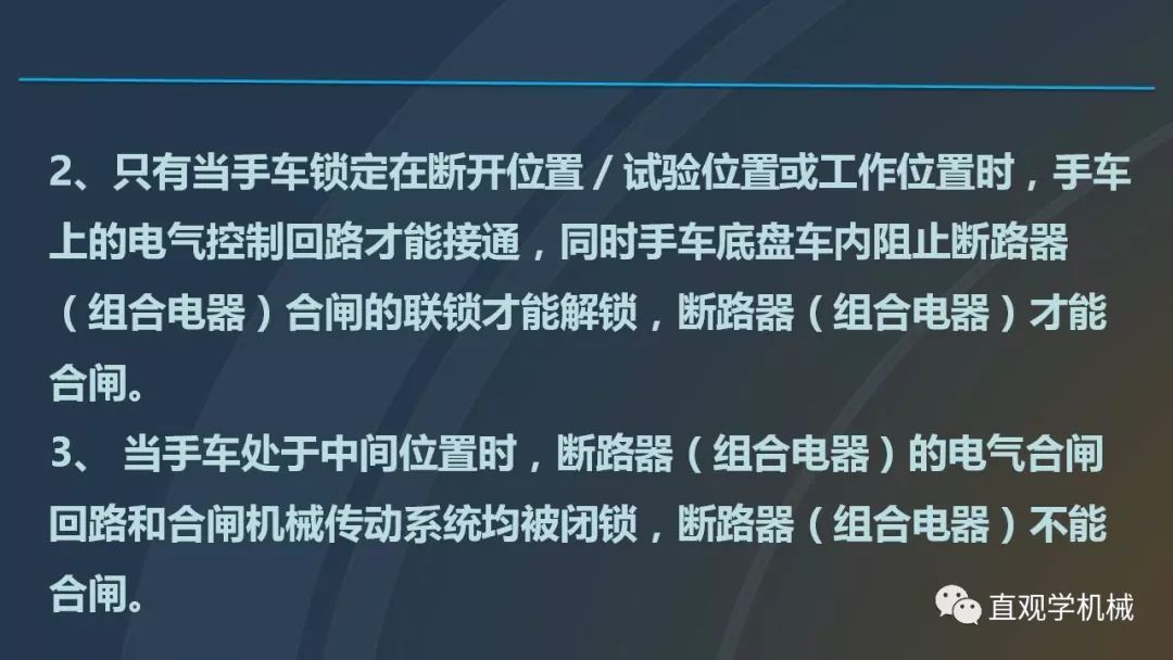 中國工業(yè)控制|高電壓開關(guān)柜培訓(xùn)課件，68頁ppt，有圖片和圖片，拿走吧！