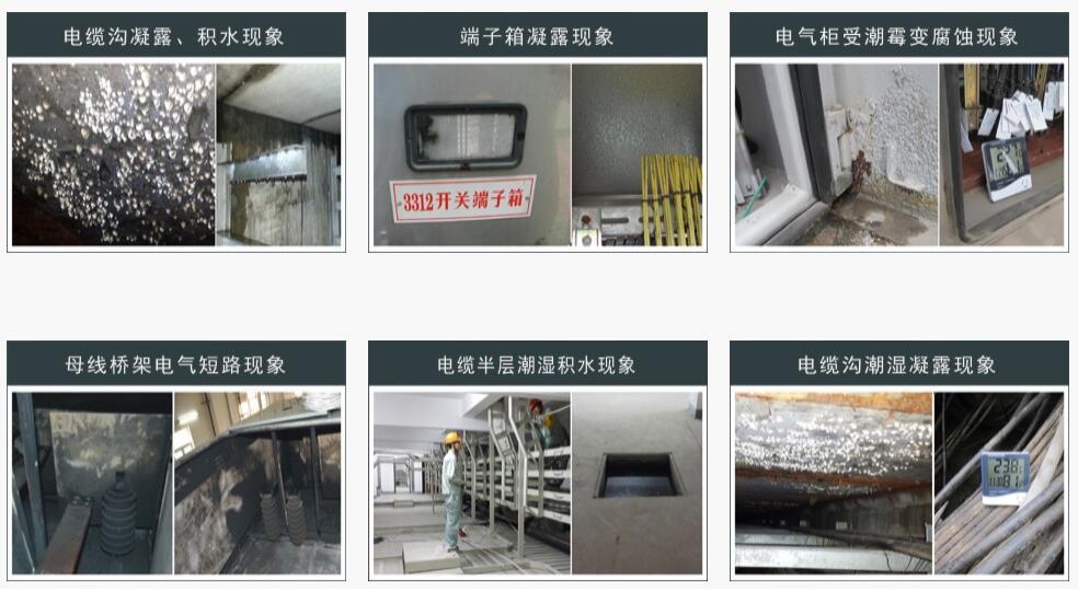 開關(guān)柜除濕機(jī)制造商總結(jié)了一些無用的除濕方法，看看你是否還在使用它們